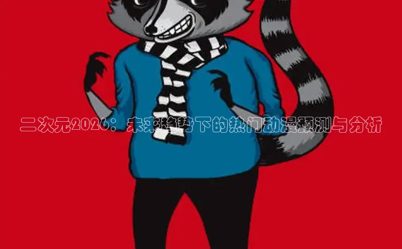 女神漫画网在线阅读免费阅读进击的